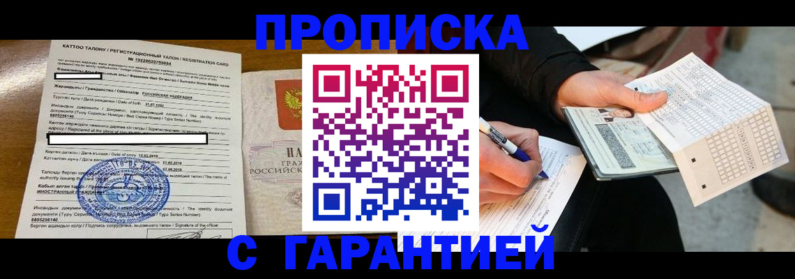 временная регистрация адрес в Татарстане