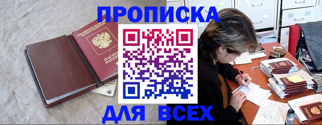 прописка поиск в Татарстане